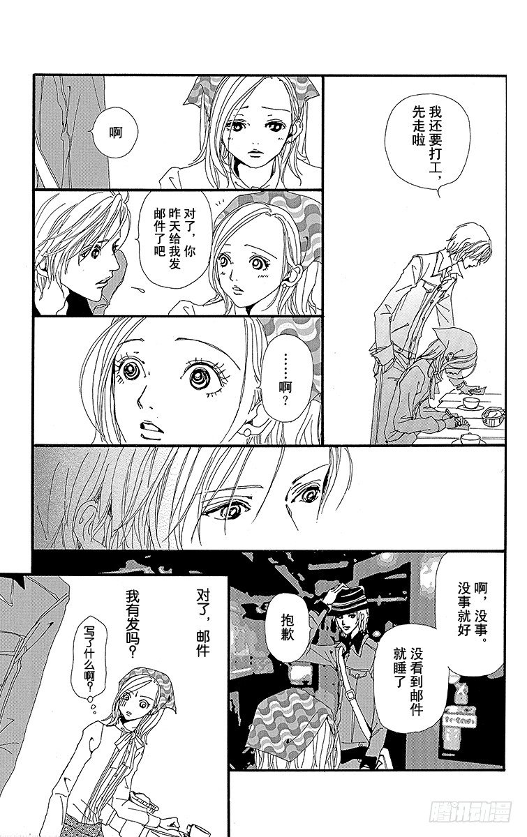 第5话23