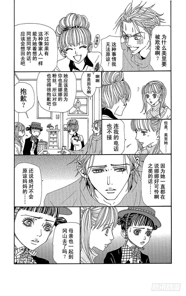 第65话32