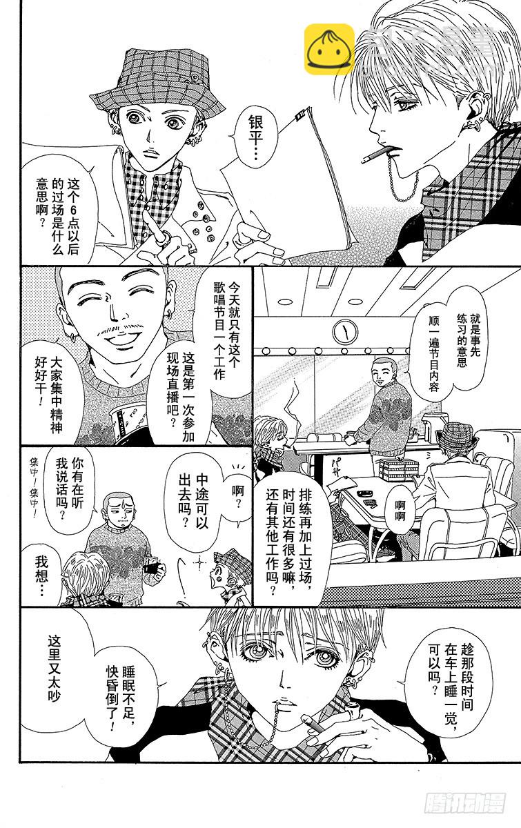 第39话3