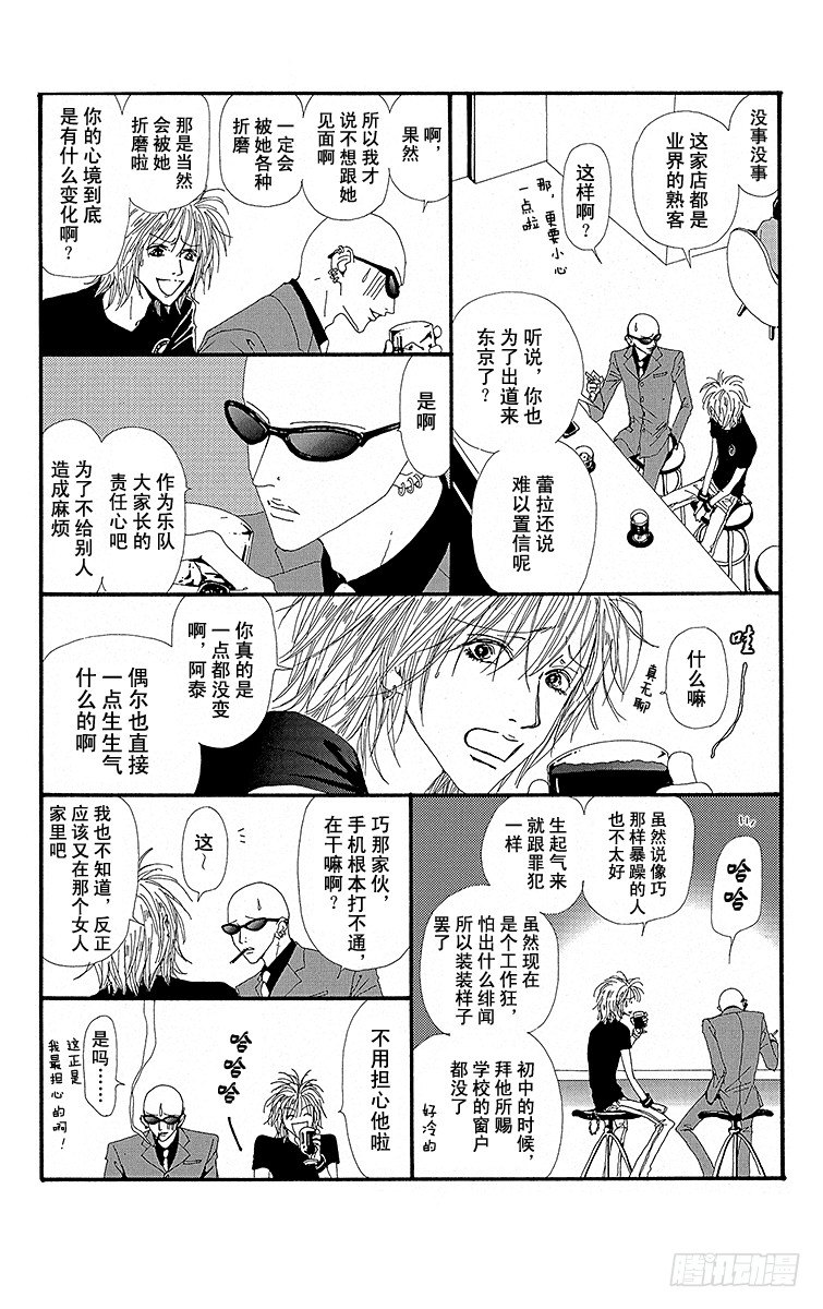 第20话8