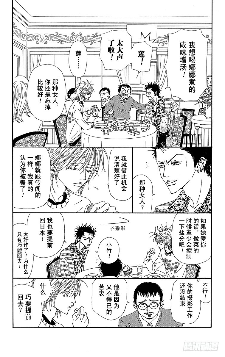 第36话5