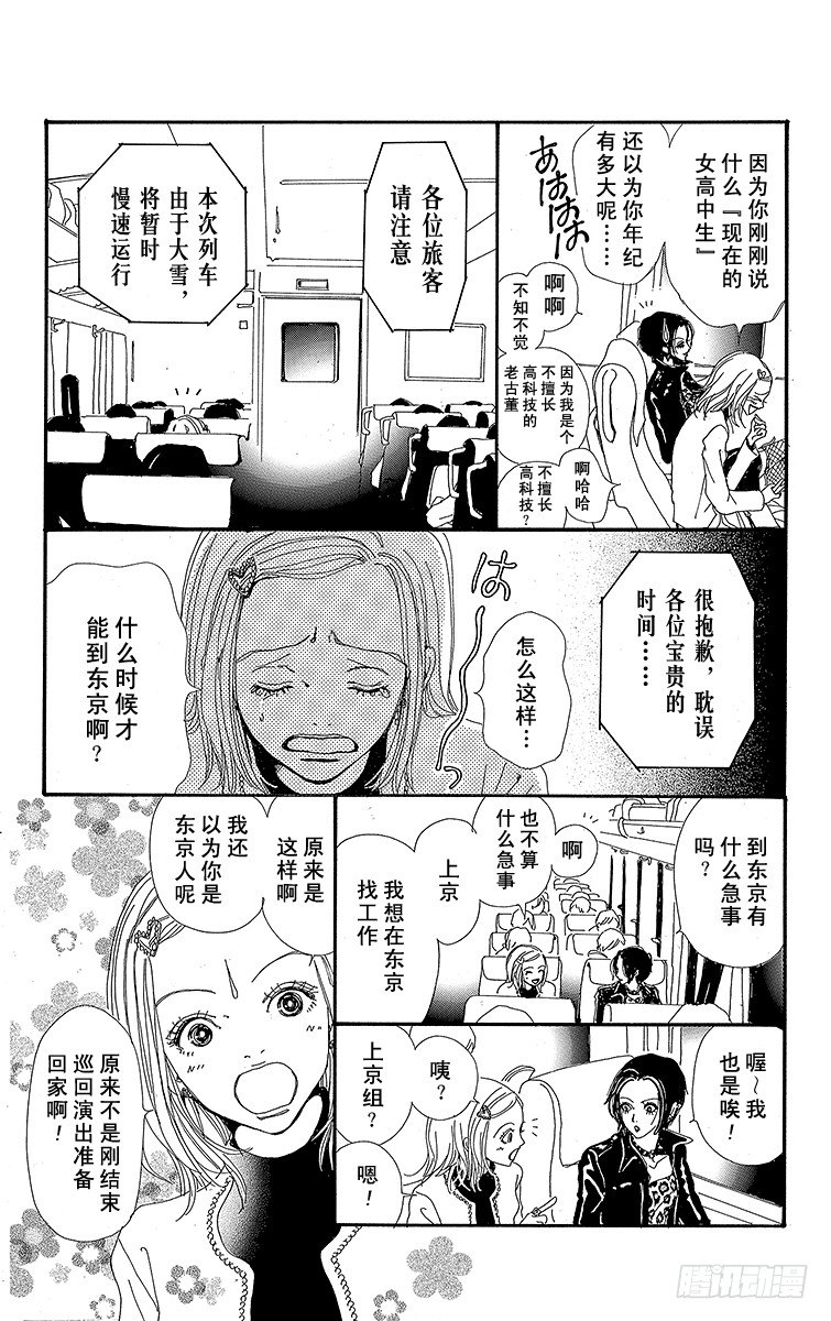 第1话24