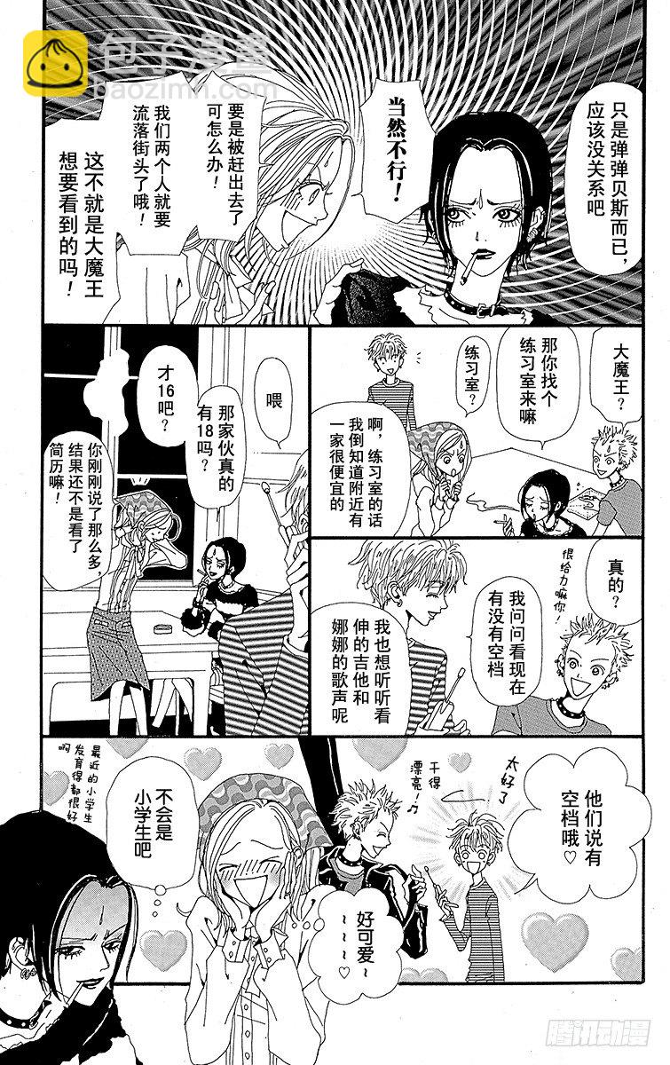 第5话31