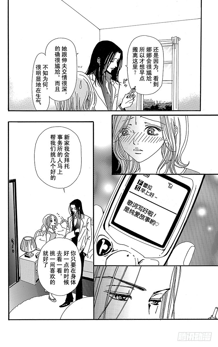 第29话16