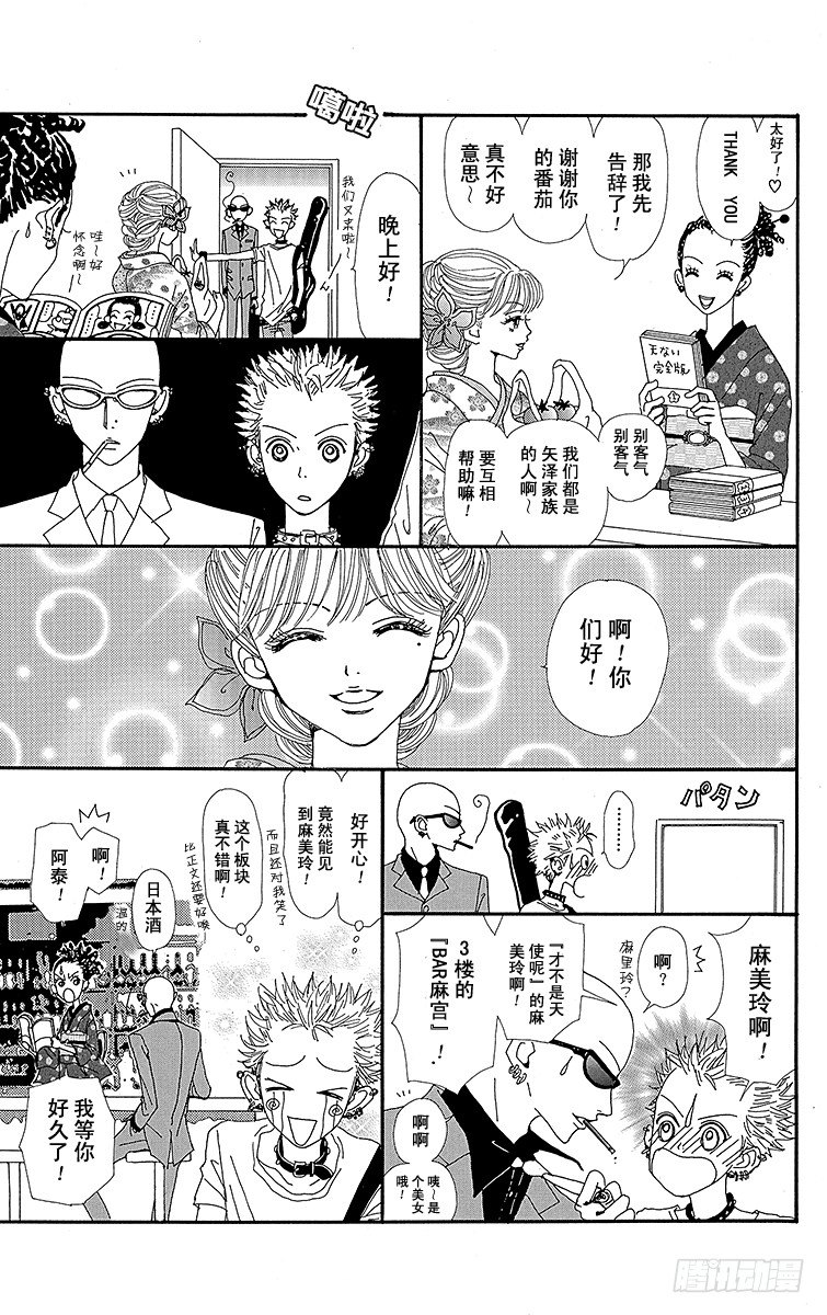 第16话48