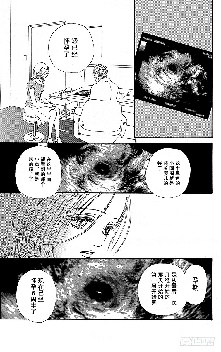 第26话8