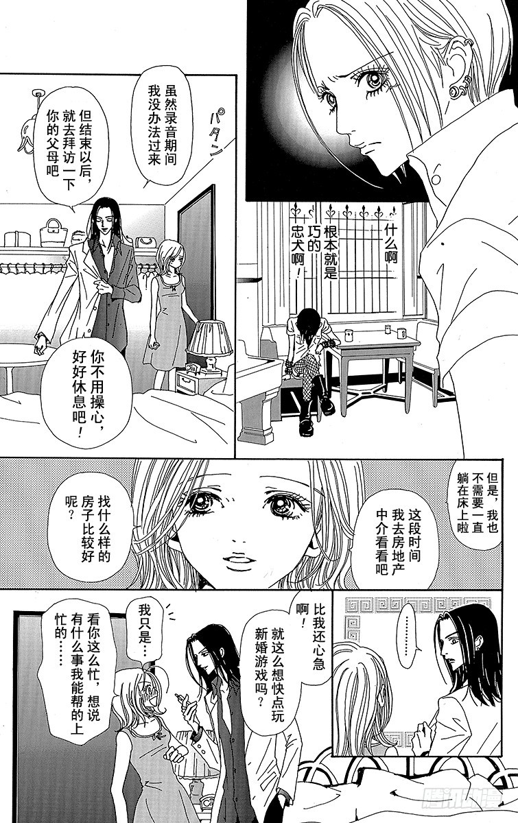 第29话15