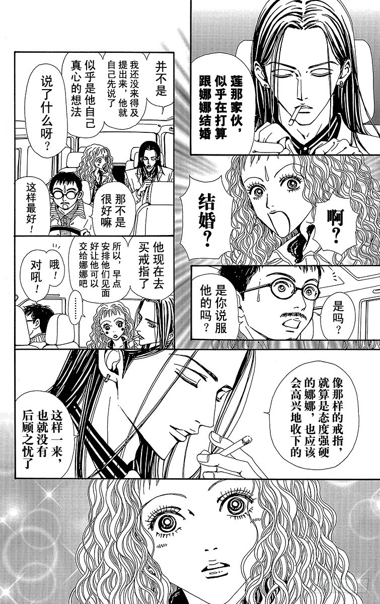 第41话19