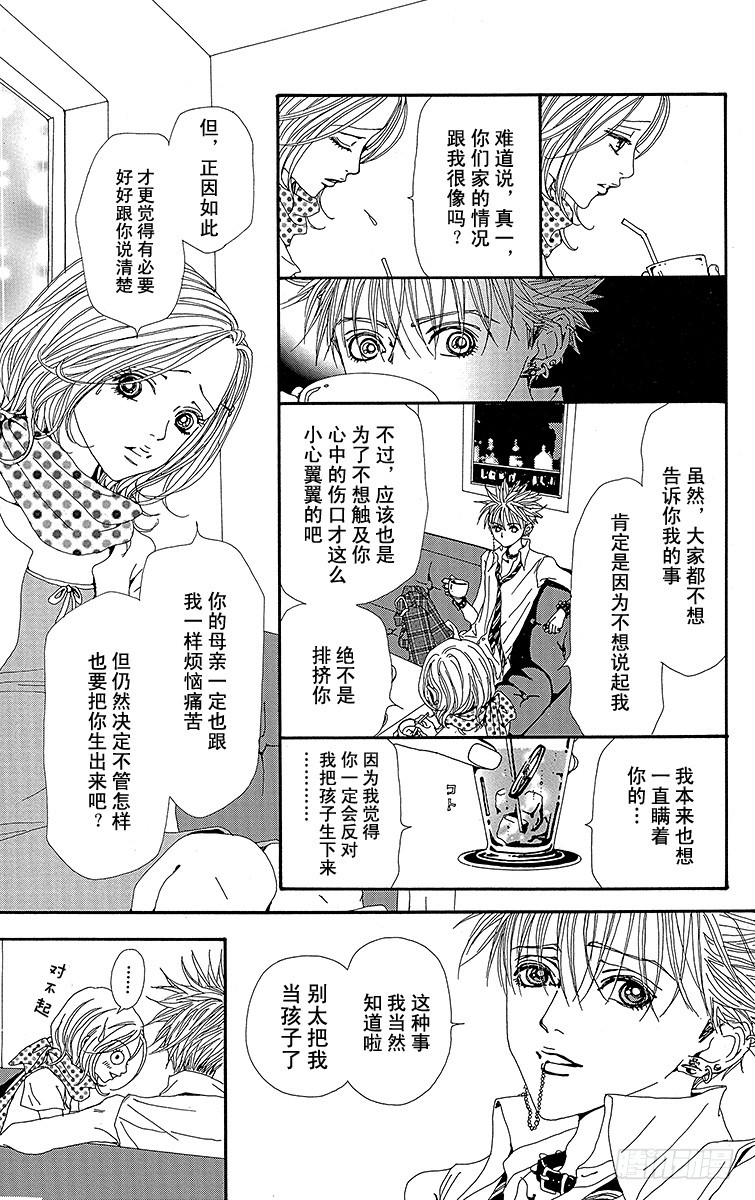 第33话31