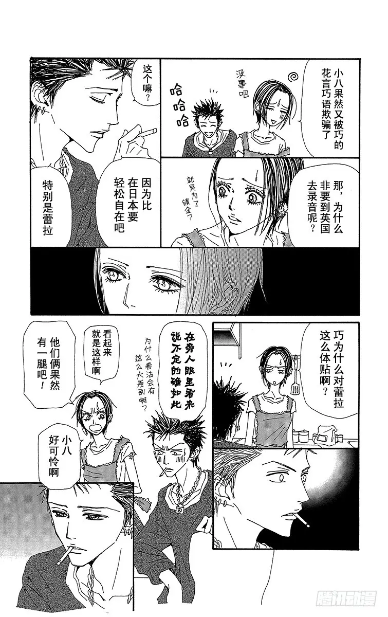 第67话12