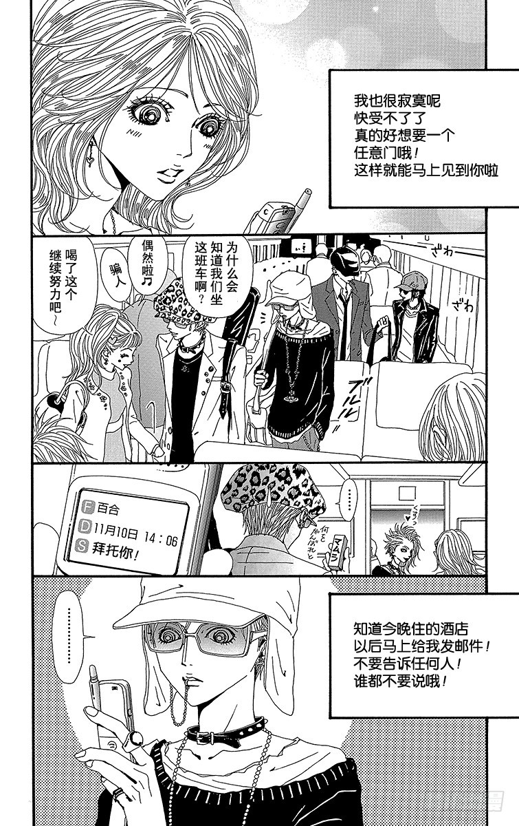 第51话11