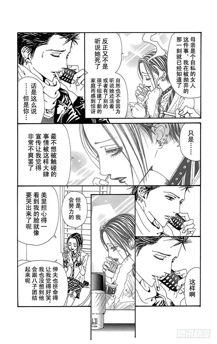 第64话32