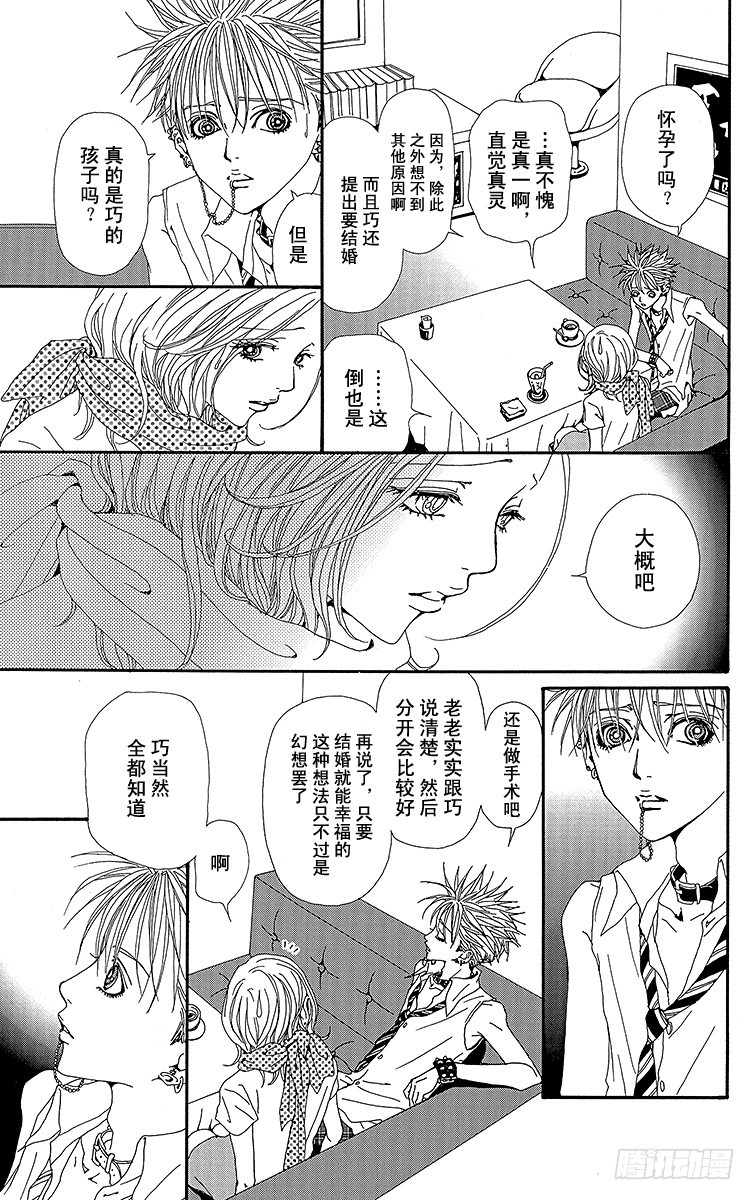第33话29