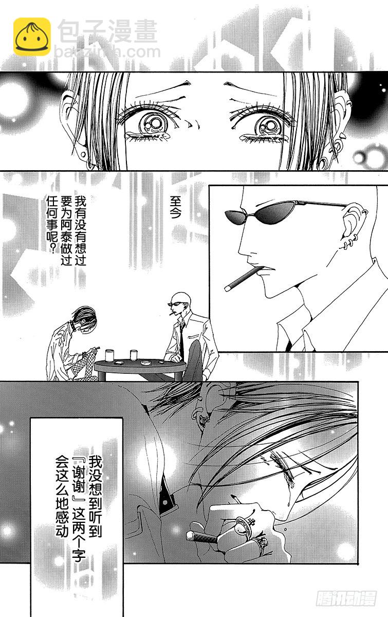 第69话26