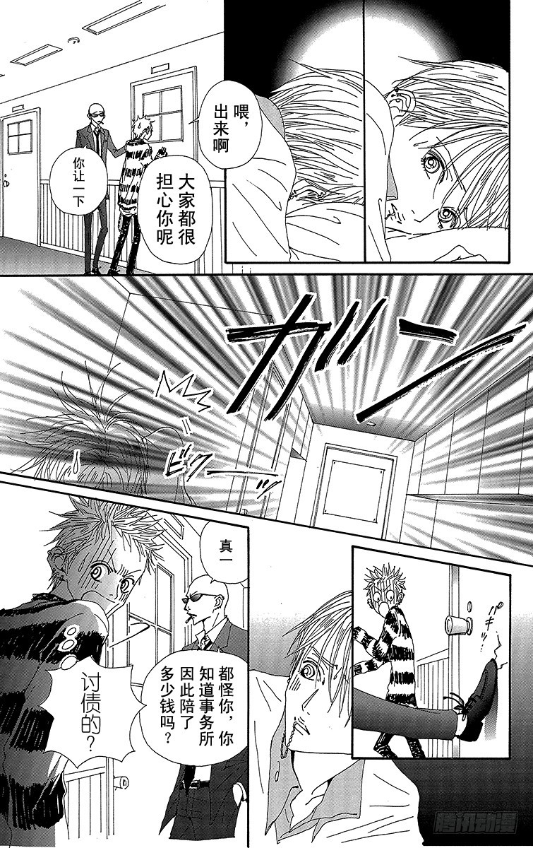 第73话6
