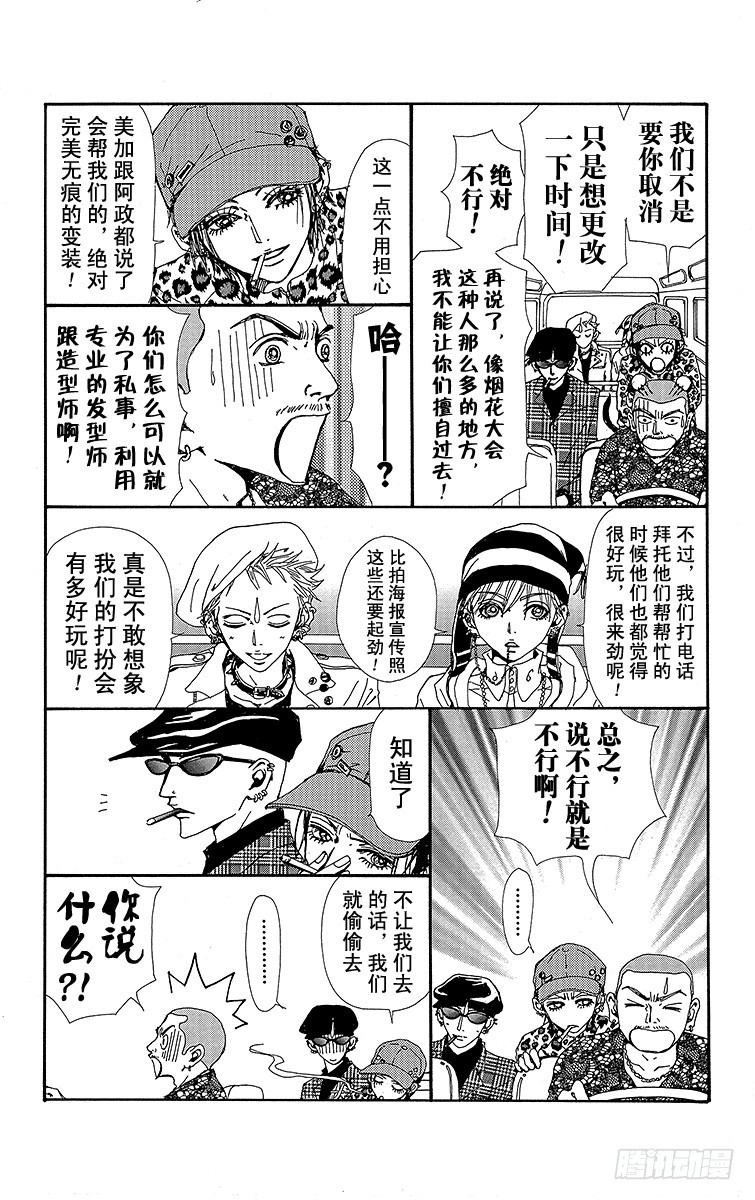 第41话9