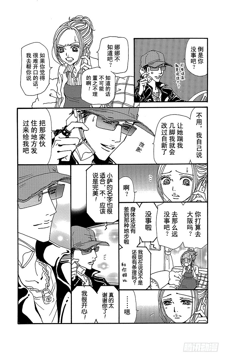 第77话27