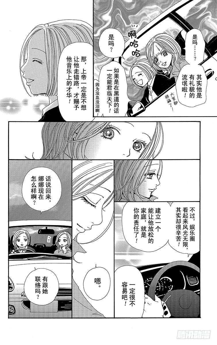 第36话8
