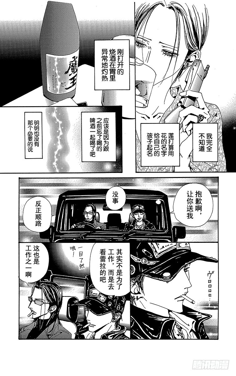 第74话30