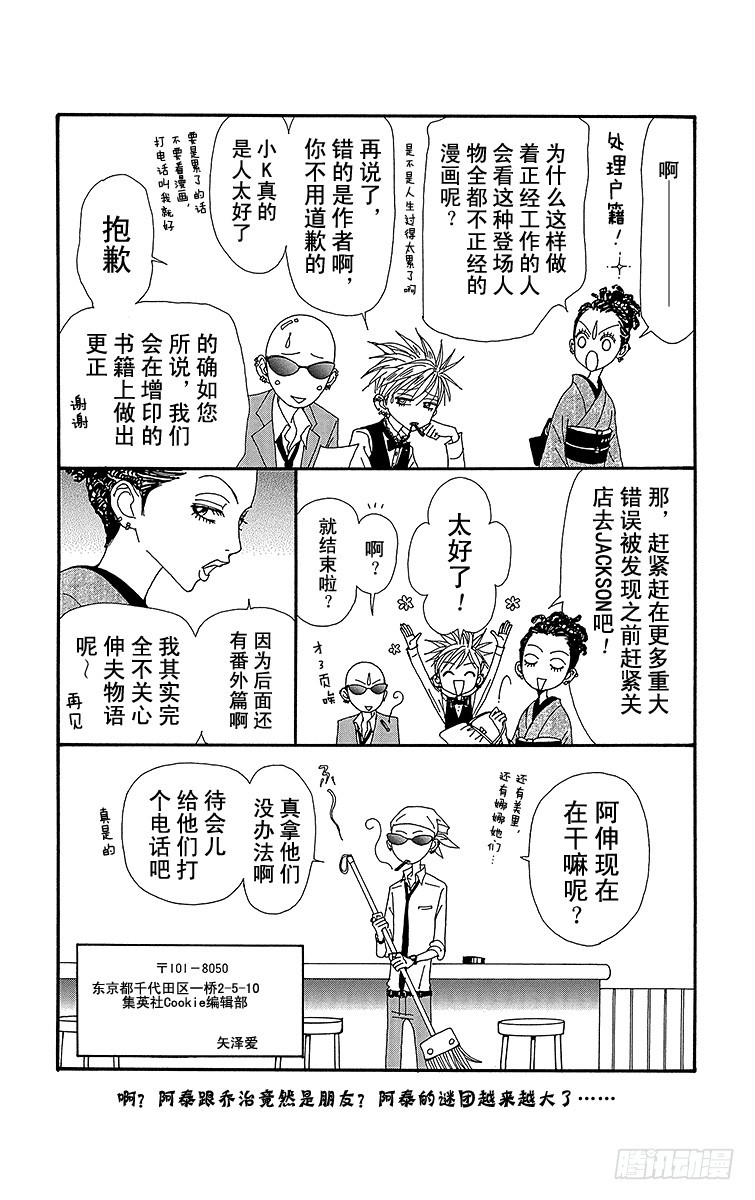 第61话46
