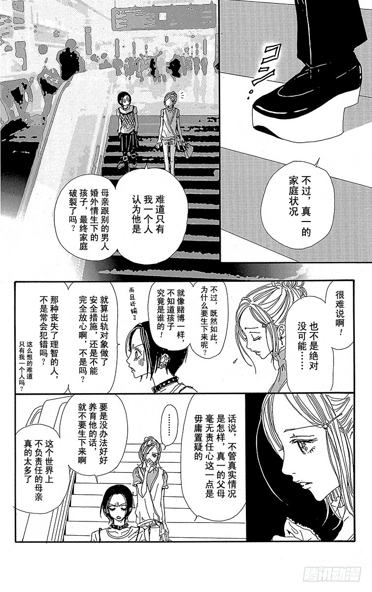 第26话17