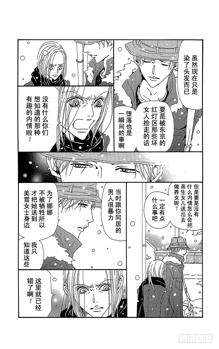 第77话7