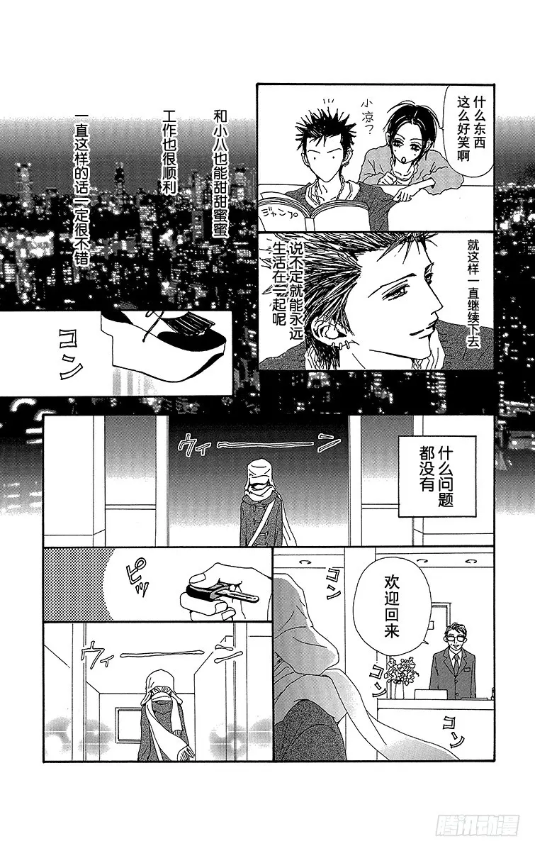 第67话21