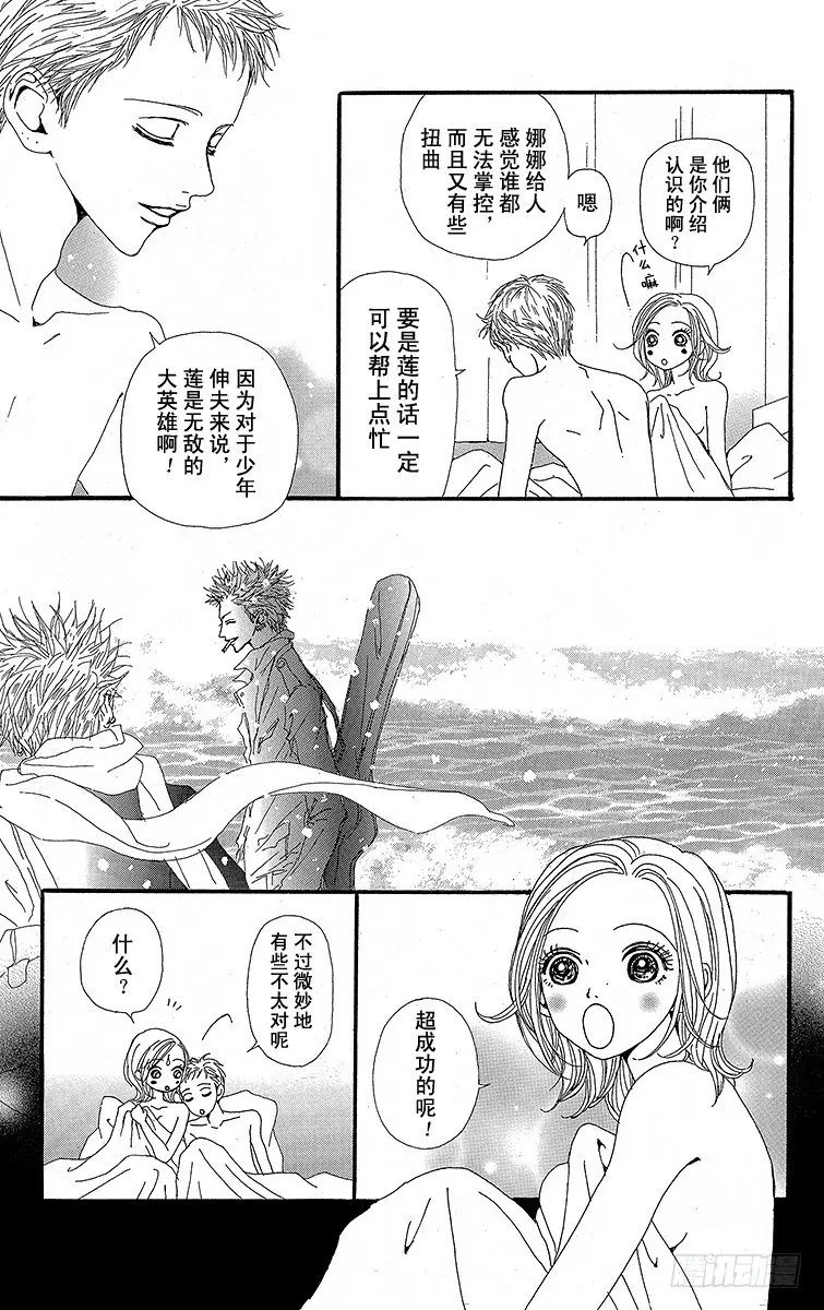 第24话9