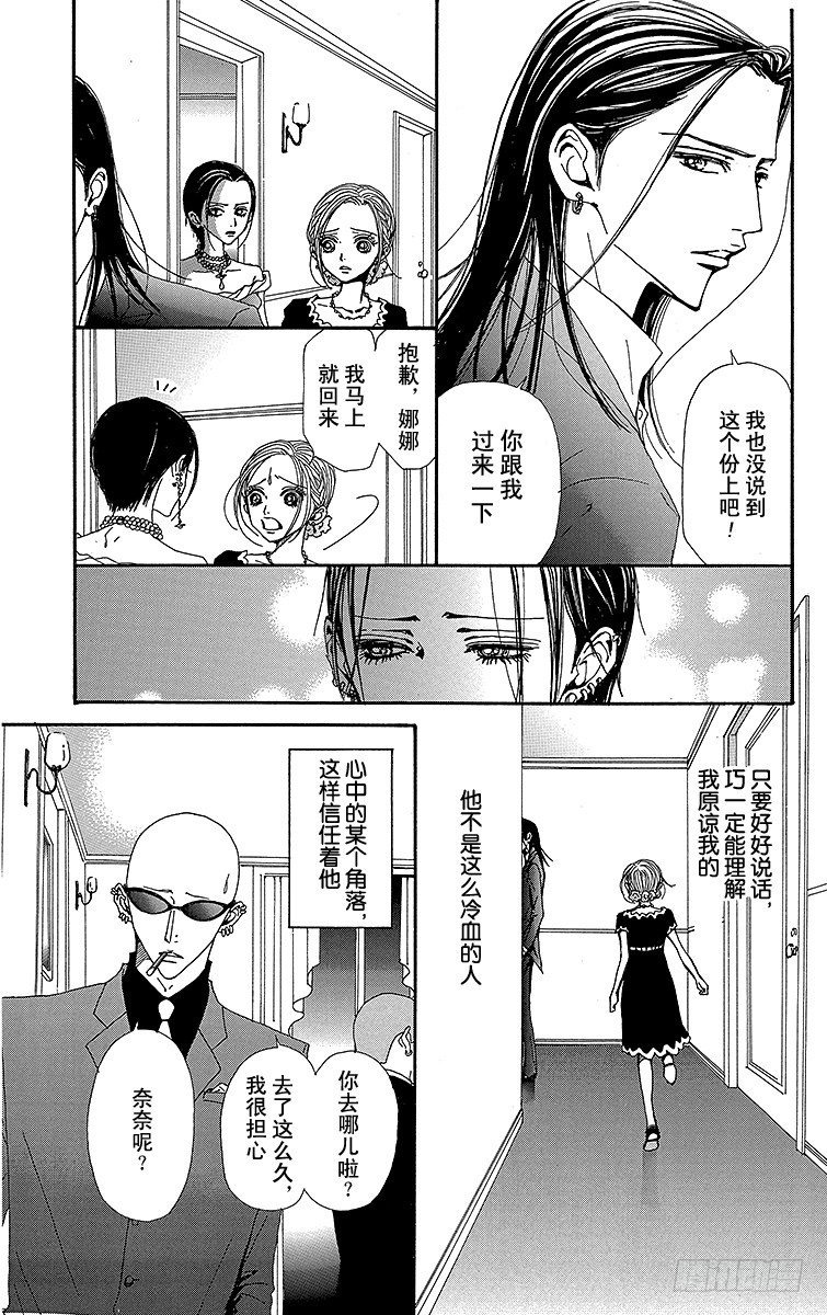 第47话30