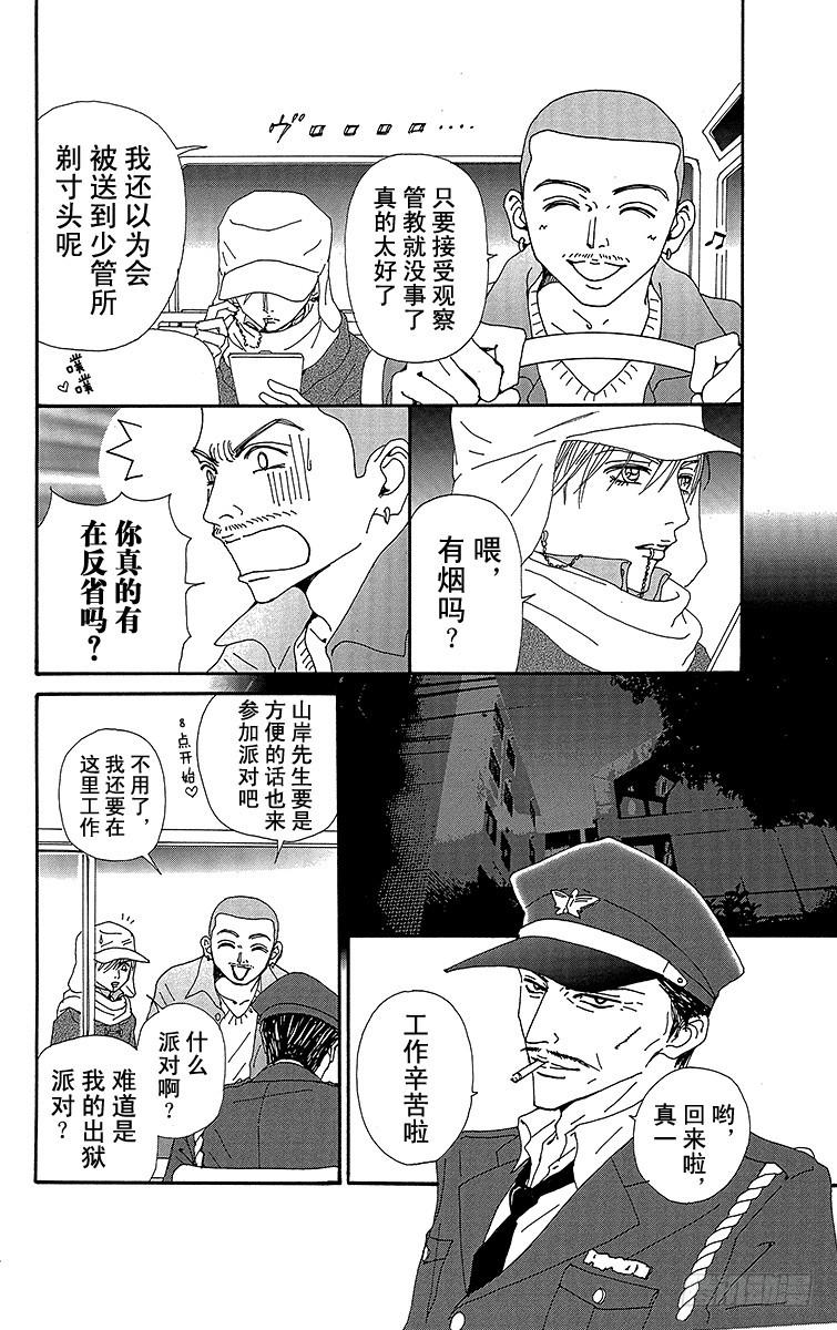 第73话3