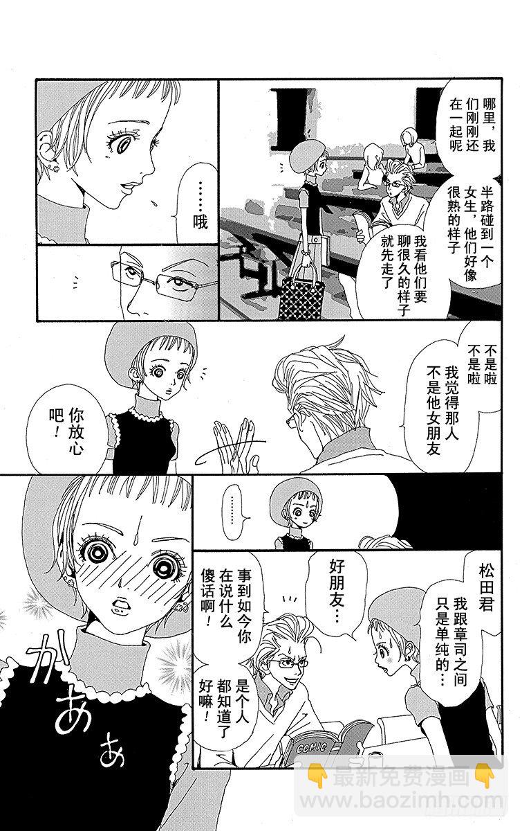 第7话23