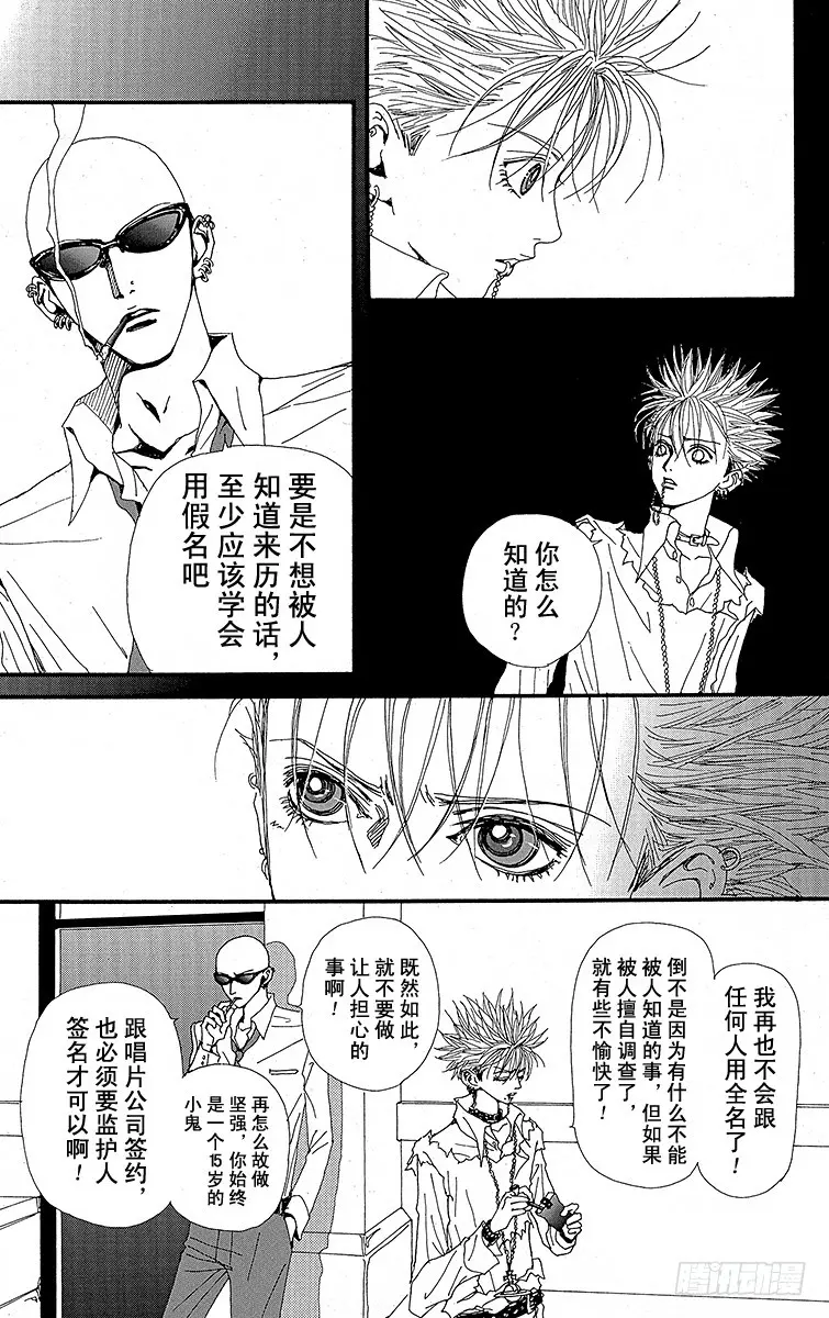 第23话8