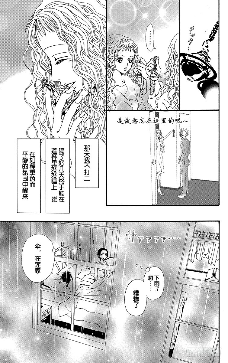 第33话9