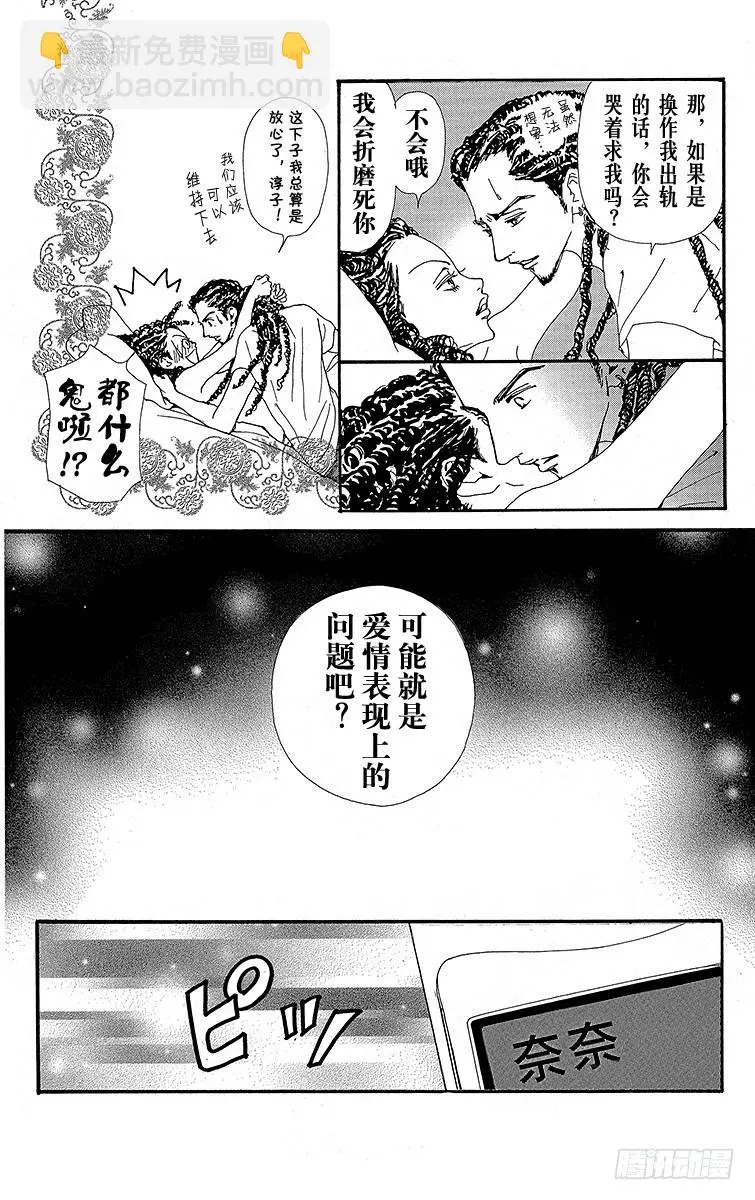 第24话32