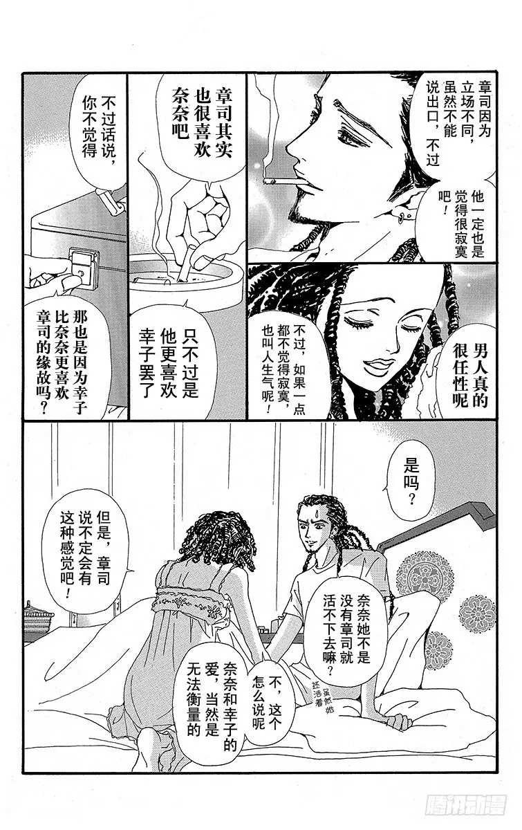 第24话29