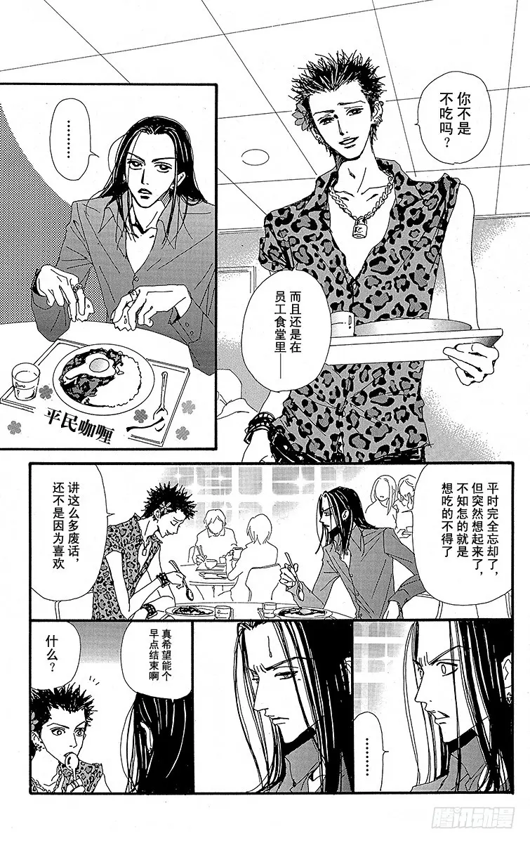 第25话45