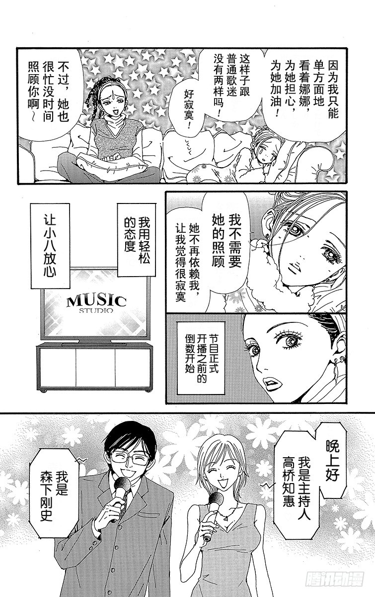 第40话11