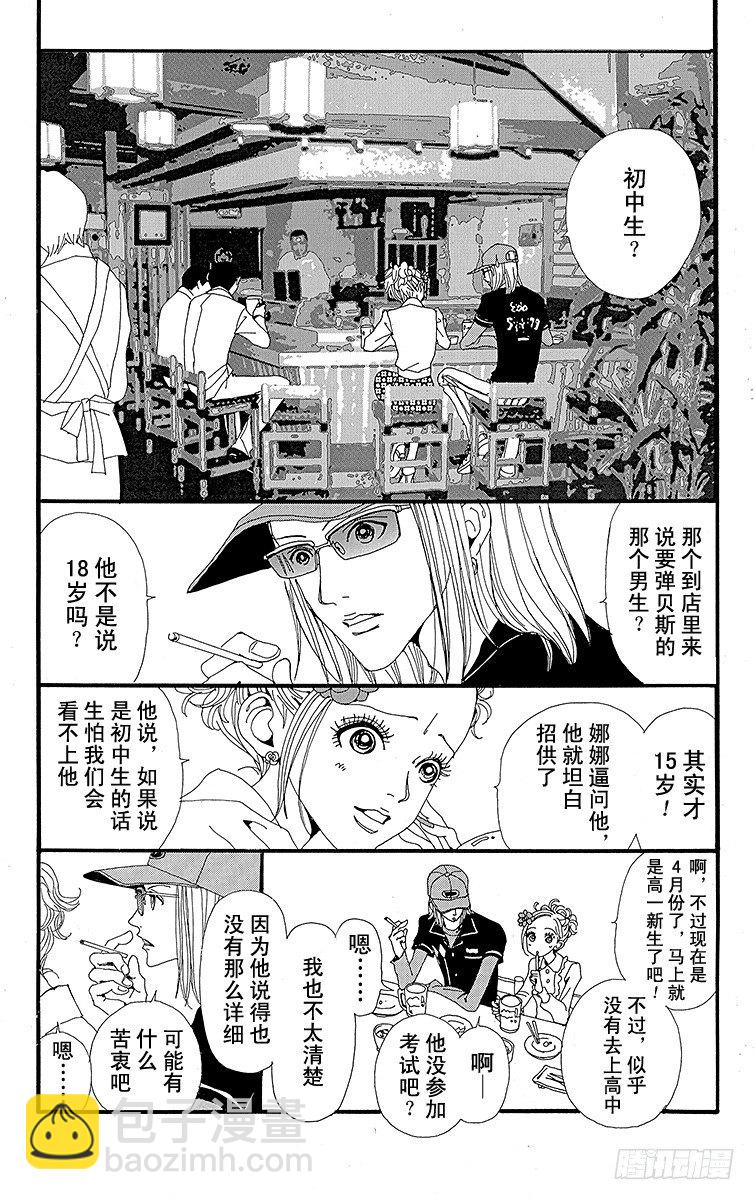 第6话20