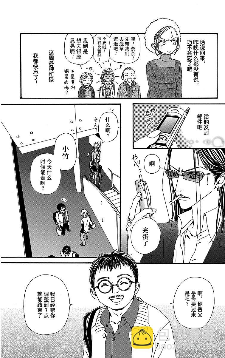 第49话28