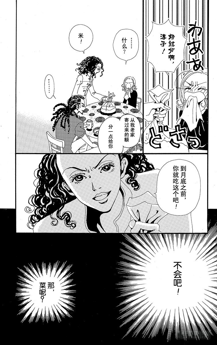 第6话8