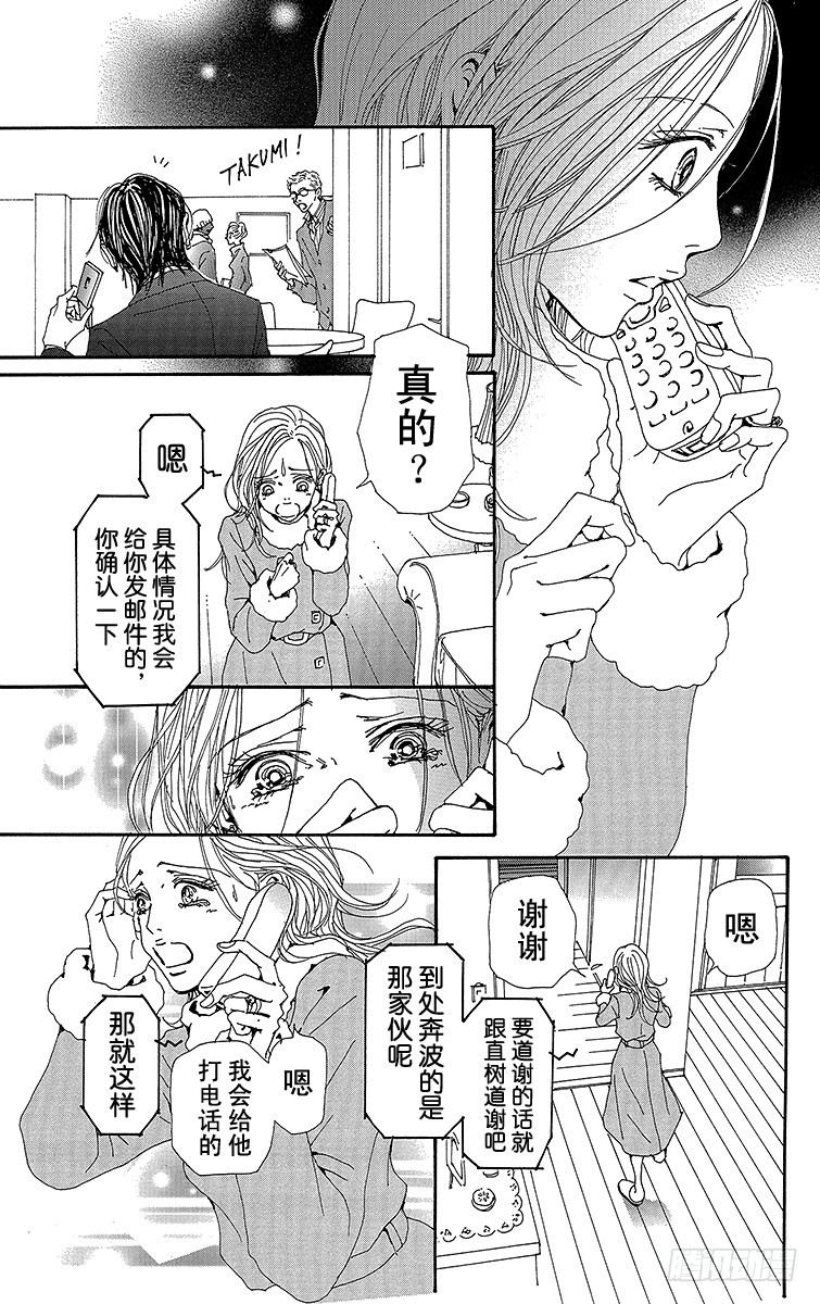 第70话23