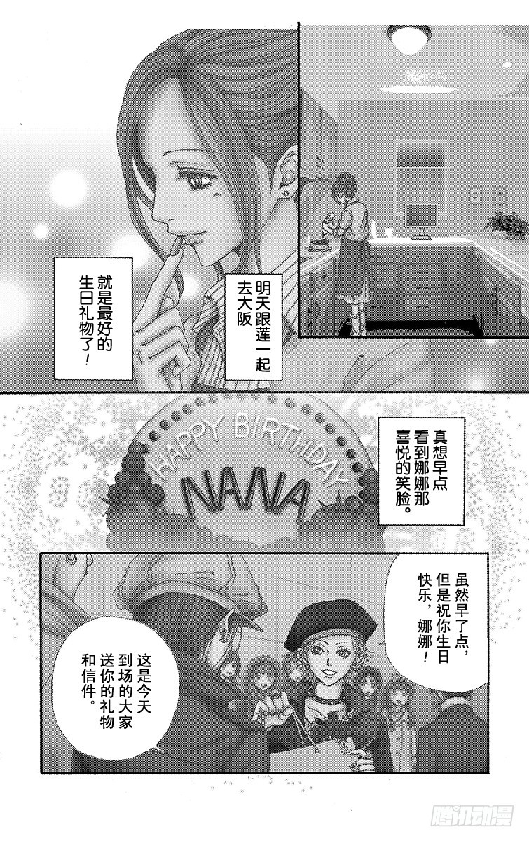 第78话3