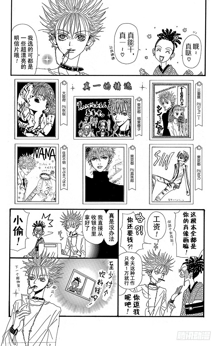 第20话45
