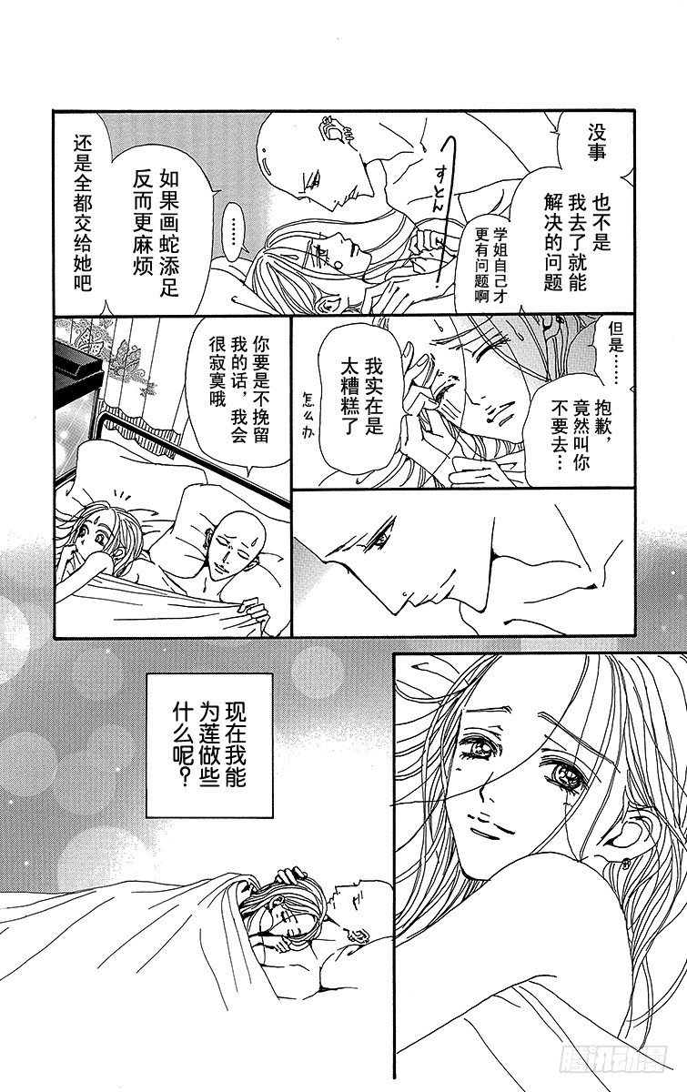 第77话25