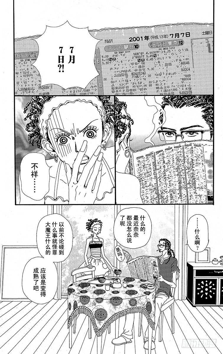 第17话7