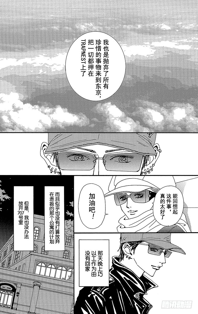 第53话12