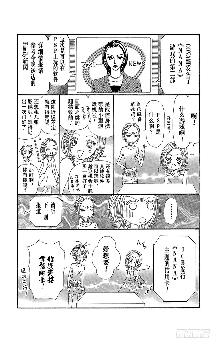 第57话51