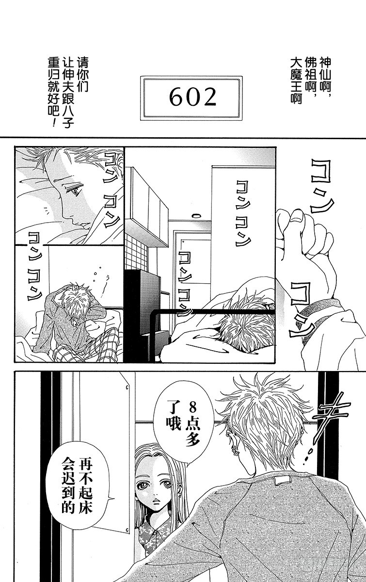 第41话5