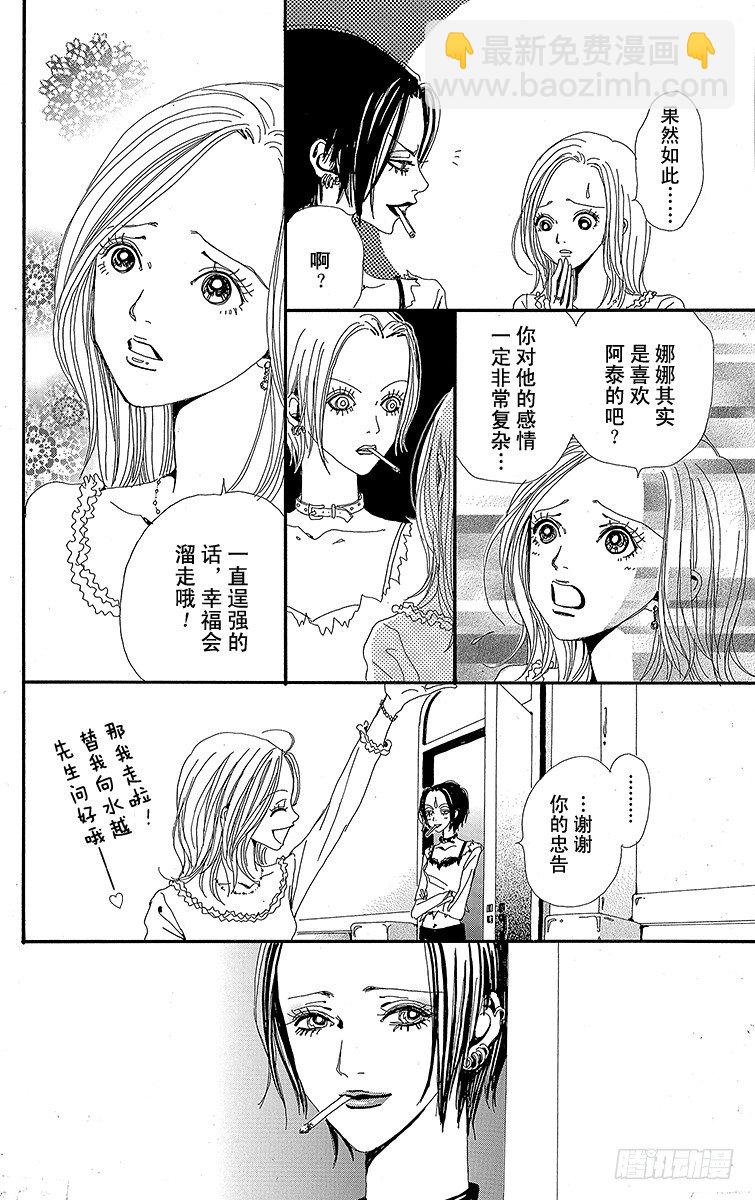 第3话31