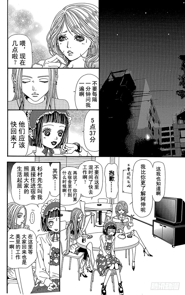 第55话13